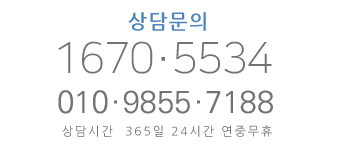 상담문의